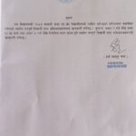 Birendra Secondary School – Class 11 Examination Result Published